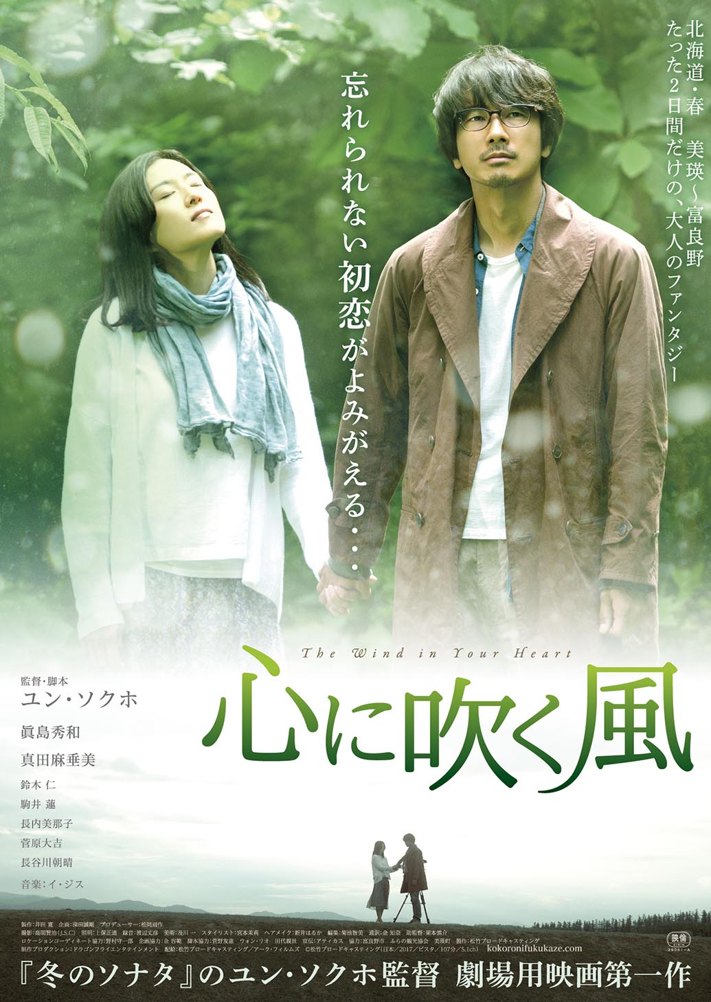 kokoro_B5_flyer_omote_ol